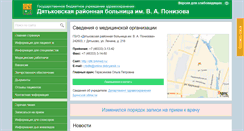 Desktop Screenshot of dtk.brkmed.ru