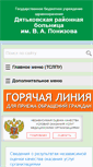 Mobile Screenshot of dtk.brkmed.ru