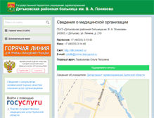Tablet Screenshot of dtk.brkmed.ru