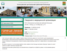 Tablet Screenshot of kcrb.brkmed.ru