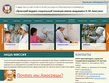 Tablet Screenshot of amosov.brkmed.ru
