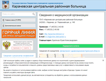 Tablet Screenshot of karachev.brkmed.ru